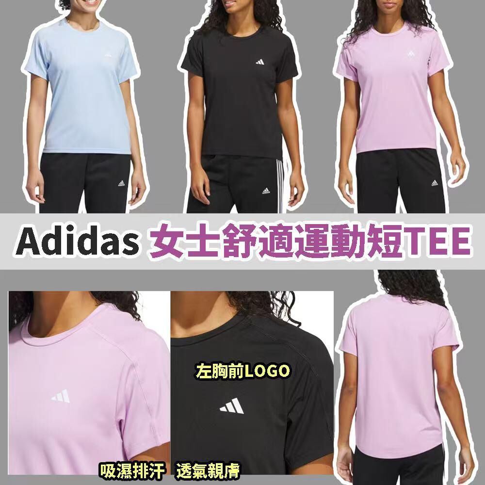 Adidas 女士舒適運動短TEE