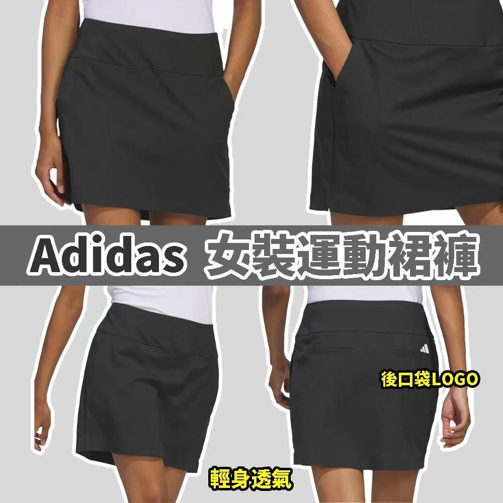 Adidas 女裝運動裙褲