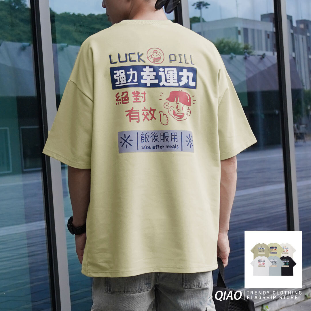 QIAO - 強力幸運丸 印花短Tee