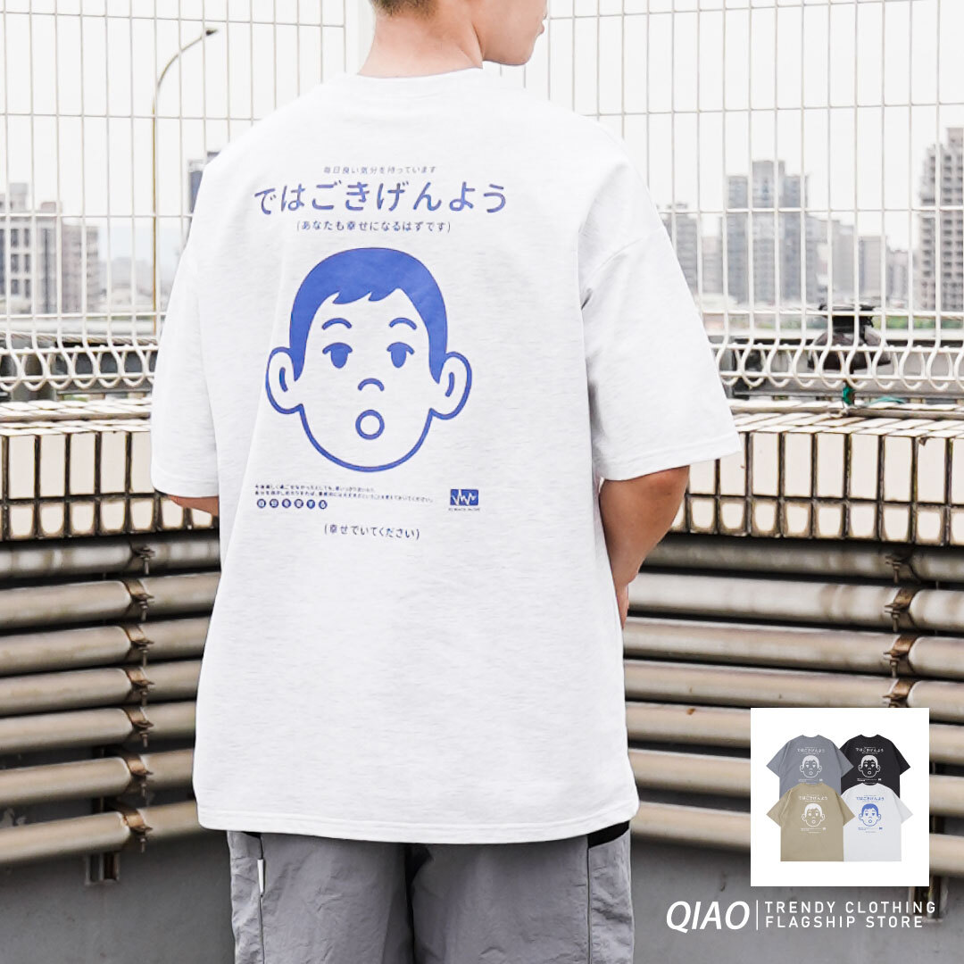 QIAO - かわいい呆呆