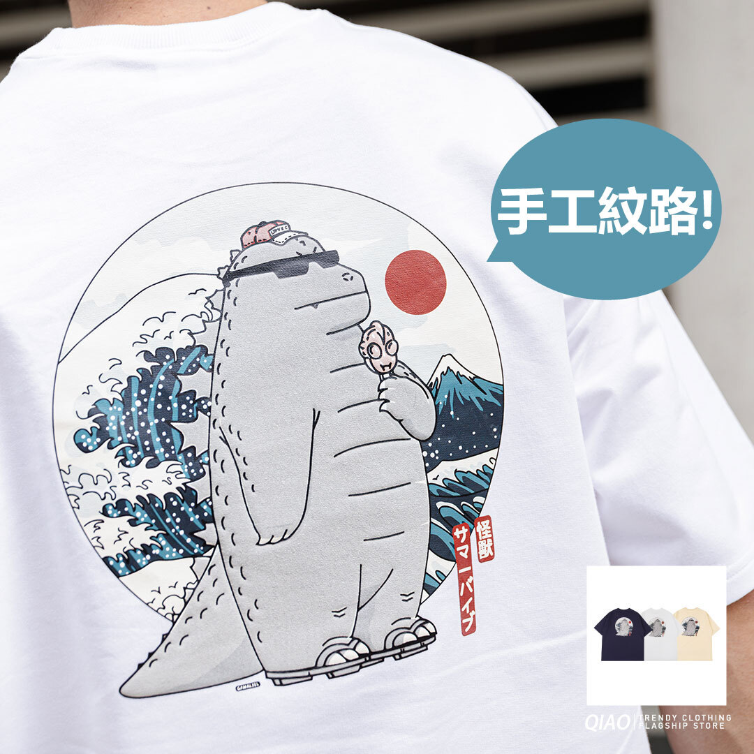 QIAO - 江戶大怪獸