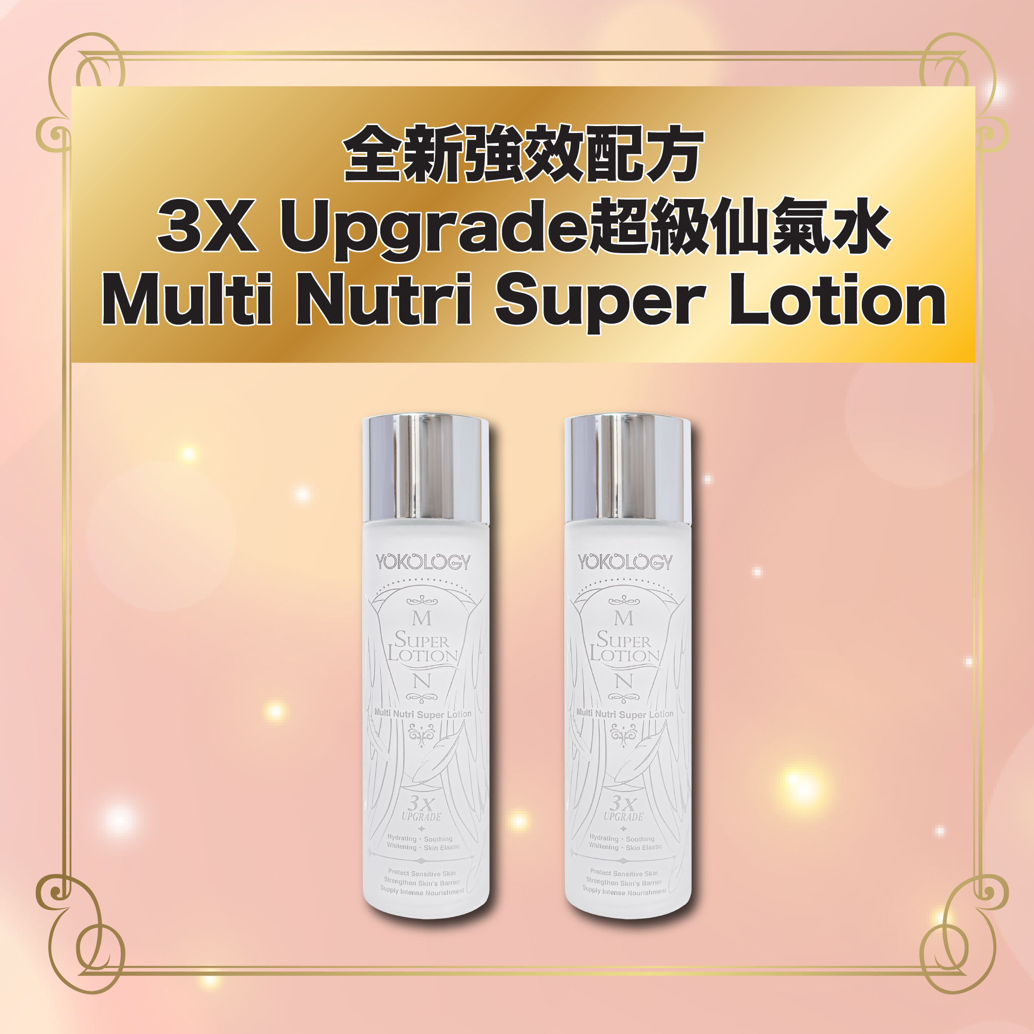 韓國專利仙氣水 / 2支（原價：$1,056）