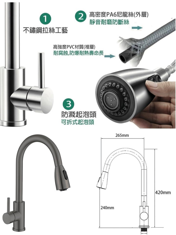 D1DP-3013不銹鋼廚房伸縮龍頭