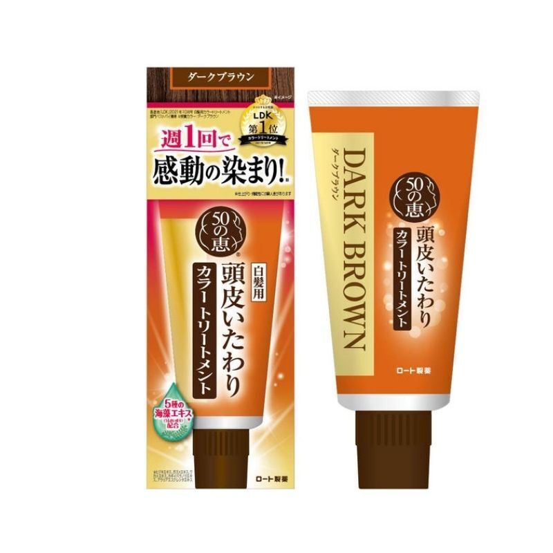50惠 天然海藻染髮護髪膏 白髮專用 深棕色 150g (Barcode: 4987241145768)