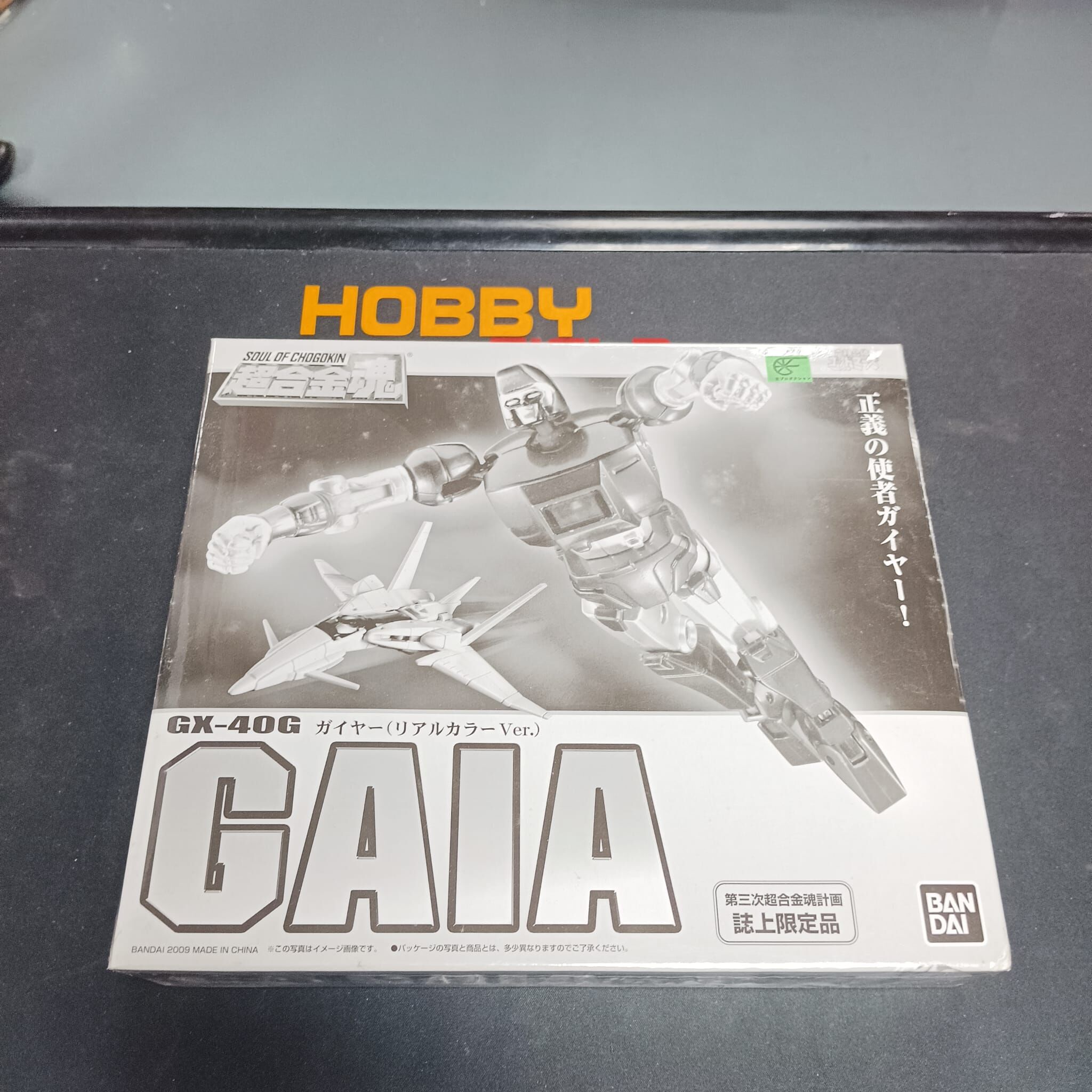 寄賣 超合金魂 Soul of Chogokin GX-40G GAIA 基恩特別版