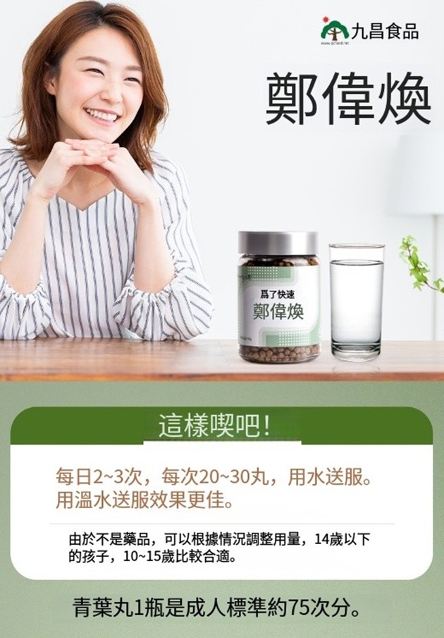 (3131)【多件優惠】韓方九昌食品 清胃丸150G  (消化 /防止暈車暈船浪 )