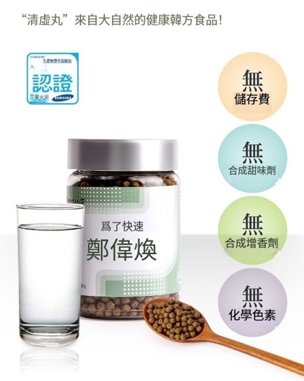 (3131)【多件優惠】韓方九昌食品 清胃丸150G  (消化 /防止暈車暈船浪 )