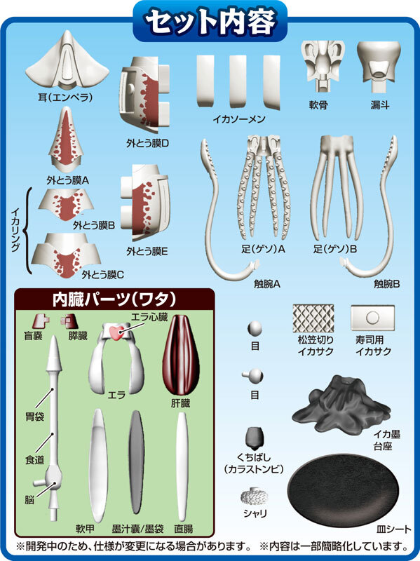 MegaHouse 代理版 盒玩 買一條透抽 趣味拼圖拼圖