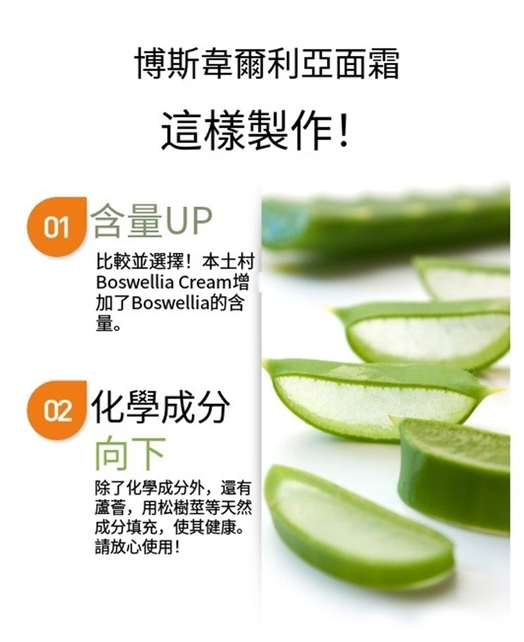 (3135)【多件優惠】關節呵護專家乳香酸護關節霜 50G