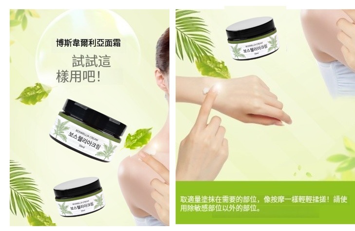 (3135)【多件優惠】關節呵護專家乳香酸護關節霜 50G