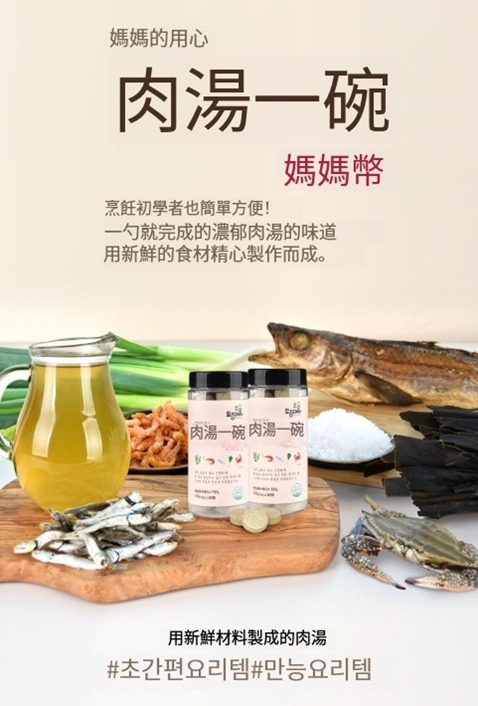 (3136)韓方 MAMACOIN速食肉湯丸/媽媽湯塊4gx30顆(兩款可選)