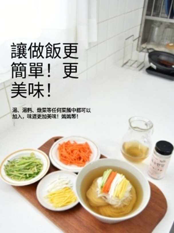 (3136)韓方 MAMACOIN速食肉湯丸/媽媽湯塊4gx30顆(兩款可選)