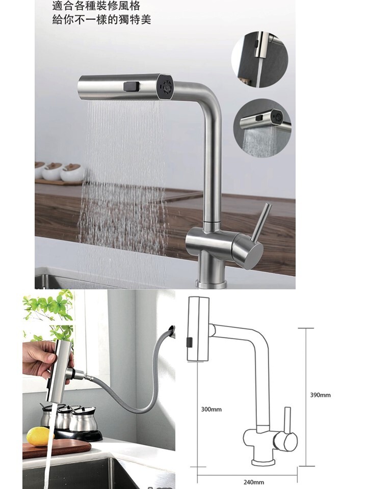 D1BL-077不銹鋼廚房伸縮龍頭