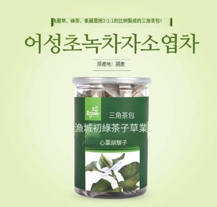 (3137)【多件優惠】韓方魚腥草綠茶紫蘇葉三角茶包30包/個