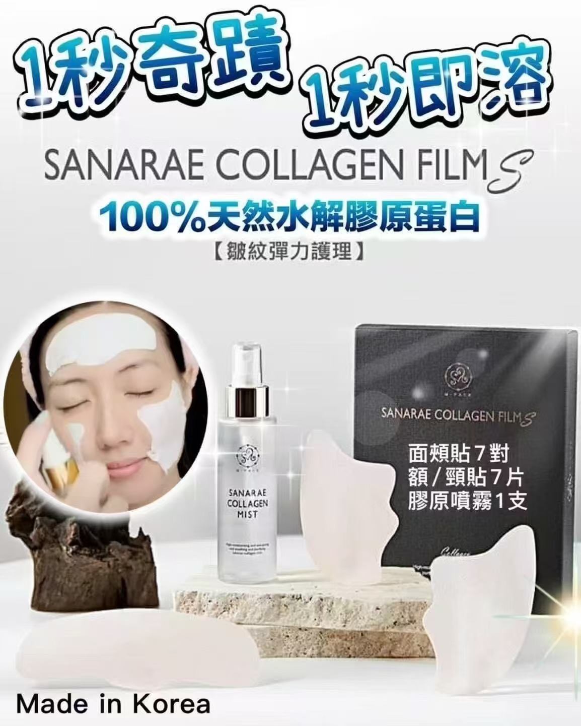 BOH高濃度可溶性納米膠原蛋白回彈提拉眼膜