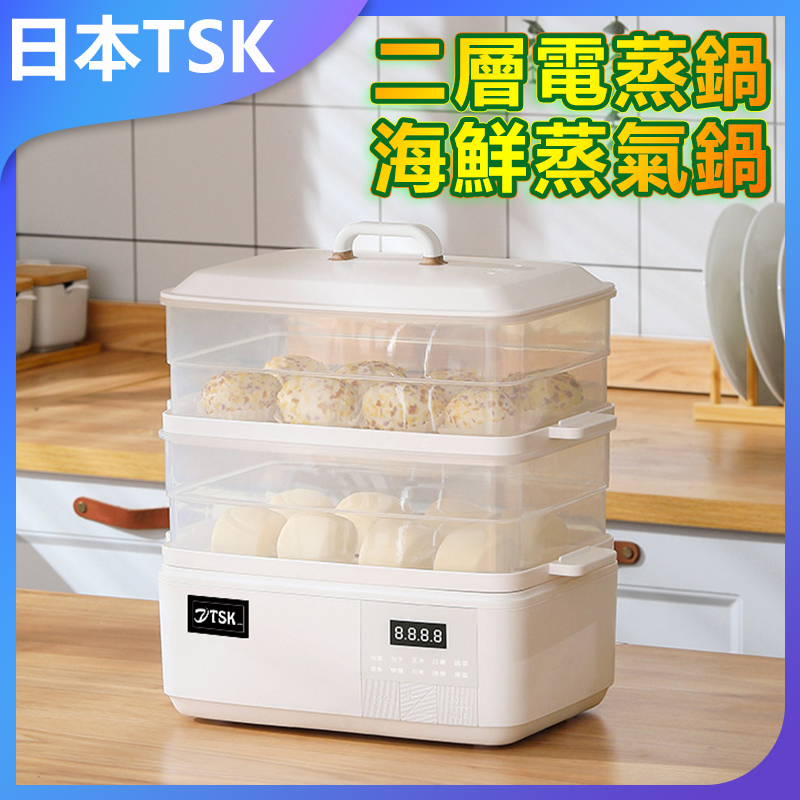 日本TSK 二層電蒸鍋 海鮮蒸氣鍋 P3321