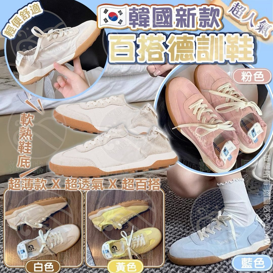 U18951 韓國新款百搭德訓鞋