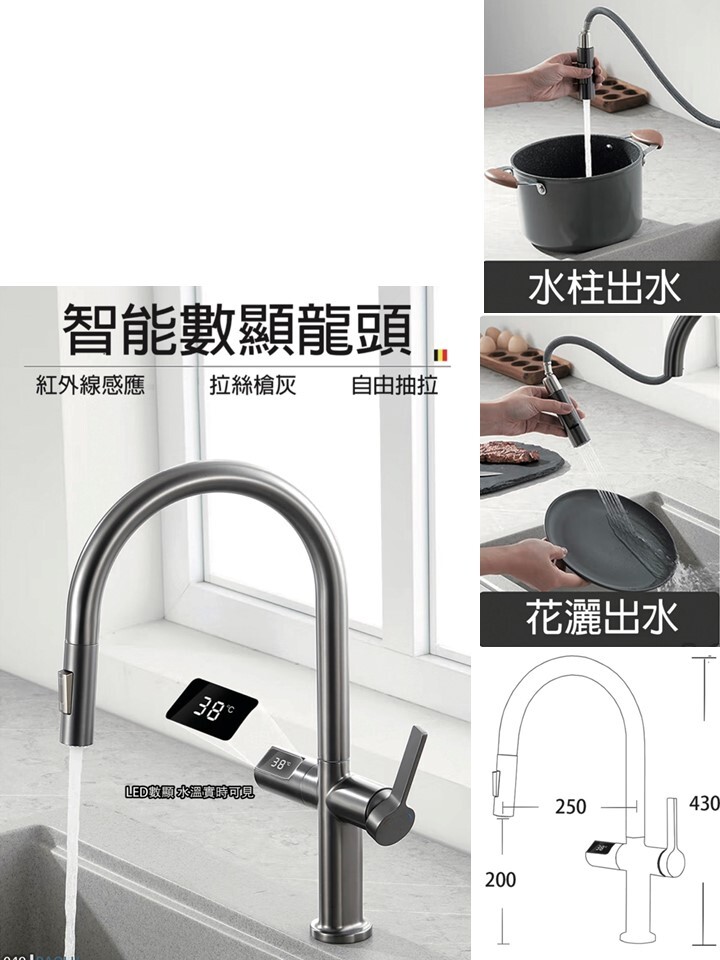 D1BL-018立式廚房伸縮龍頭