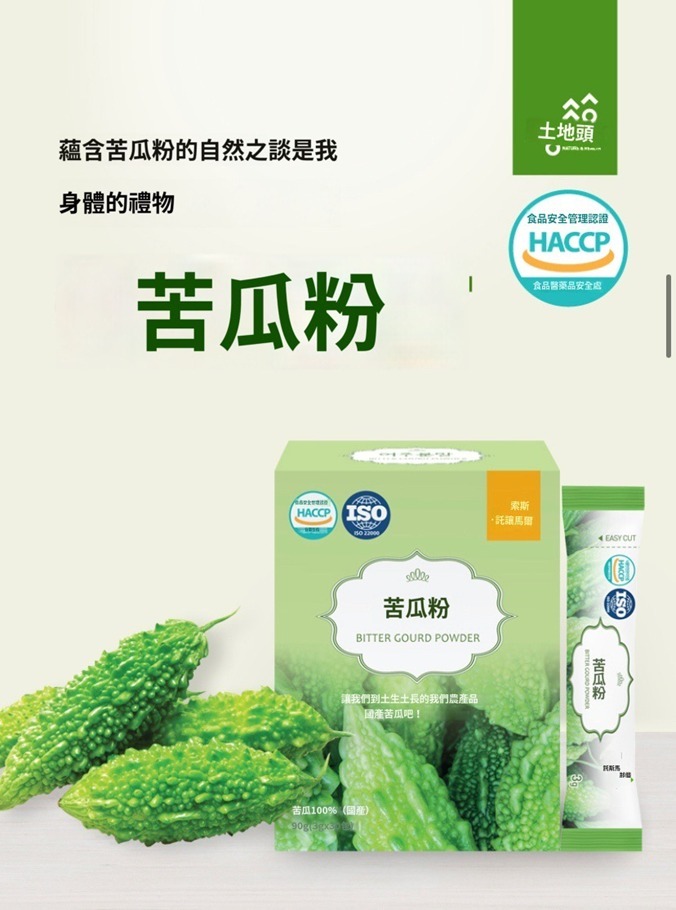 (BID)【現貨】苦瓜粉 3克x30包