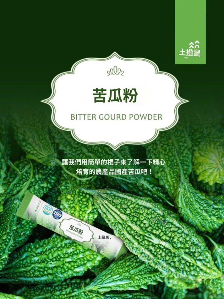 (BID)【現貨】苦瓜粉 3克x30包