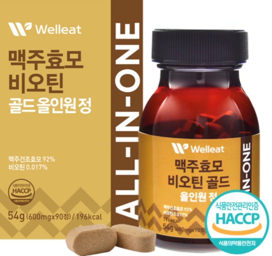 (3144)【多件優惠】啤酒酵母生物素600mg/90片 /盒