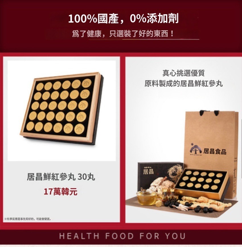 (3146)【多件優惠】瓊玉膏華麗禮盒套裝 580g(30粒)