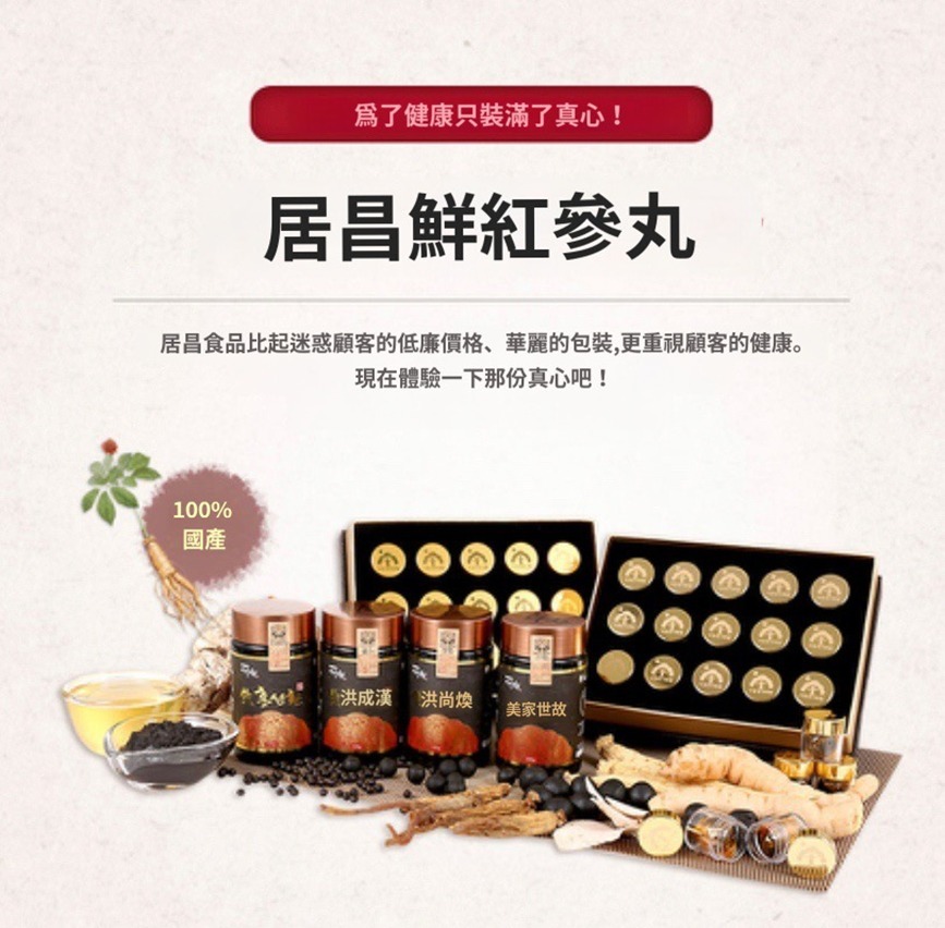 (3146)【多件優惠】瓊玉膏華麗禮盒套裝 580g(30粒)