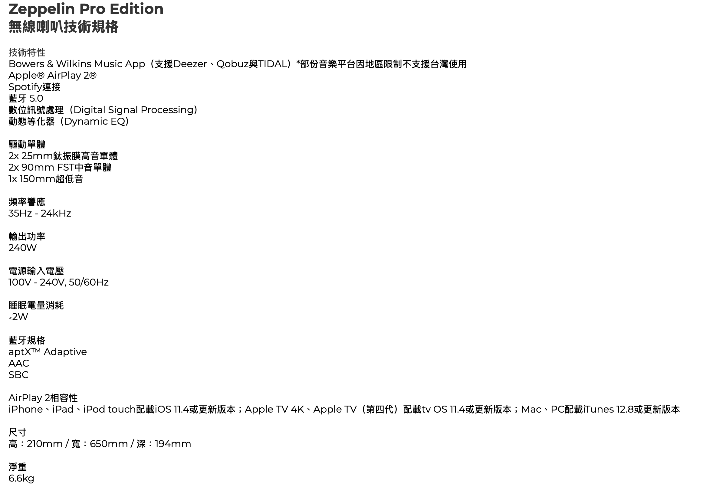 B&W Zeppelin Pro Edition