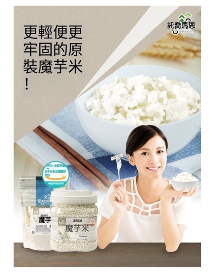 (3149)原味魔芋山药米1kg