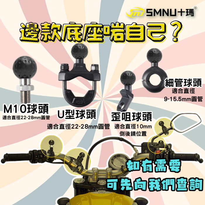 SMNU 高效防震電話架 *直款*