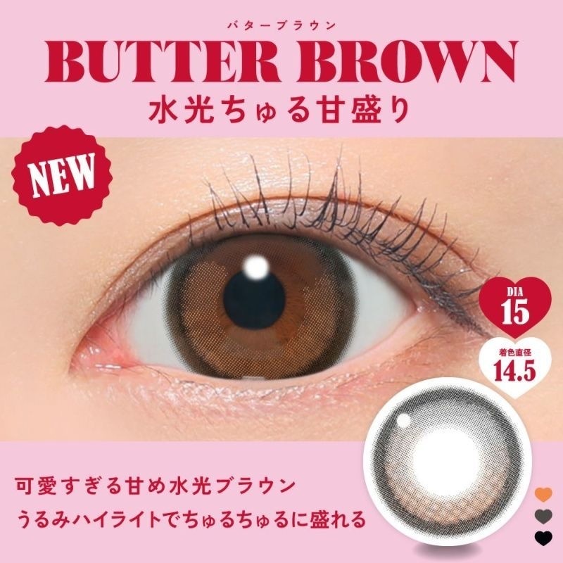 [月拋] FABULOUS 1 Month Butter Brown｜月拋彩妝隱形眼鏡｜每盒2片