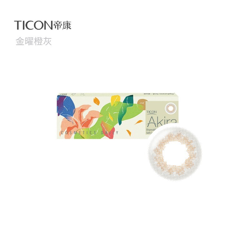 帝康 Ticon 艾綺拉彩色日拋軟性隱形眼鏡