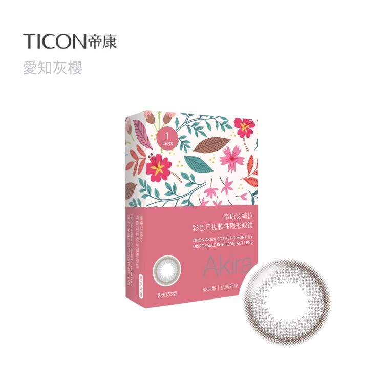 帝康 Ticon 艾綺拉彩色月拋軟性隱形眼鏡