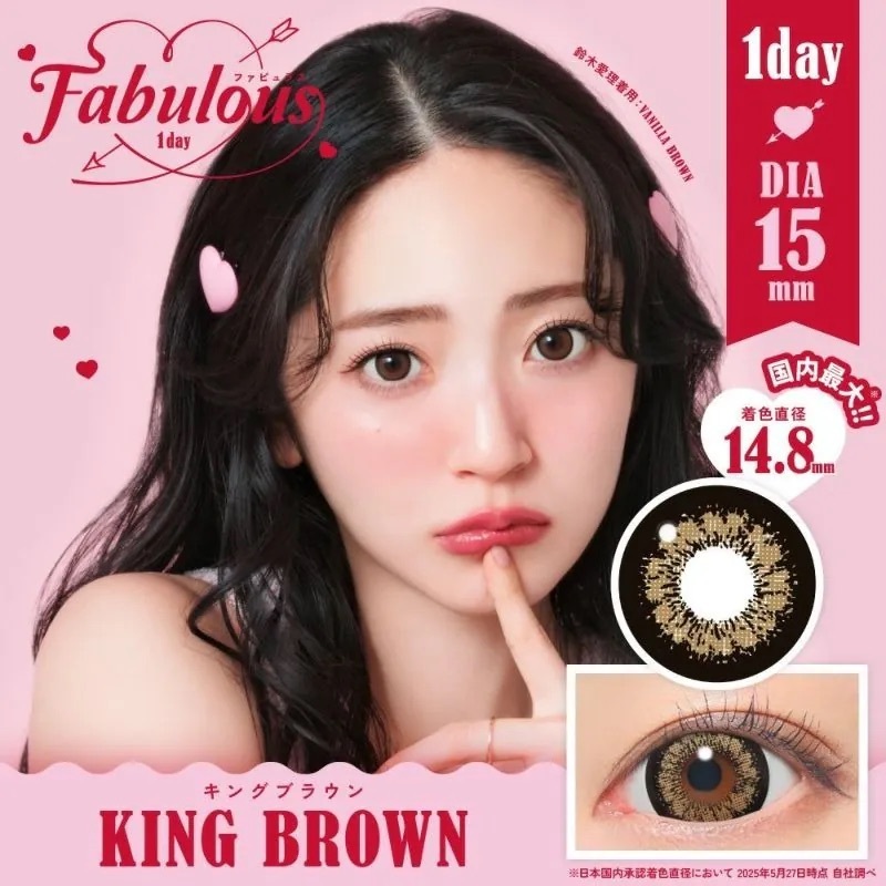 [日拋] FABULOUS 1 Day King Brown｜日拋彩妝隱形眼鏡｜每盒10片