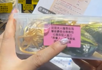 251201 - B5 千年古方合香香包 - 花蕊夫人（隨機顏色）