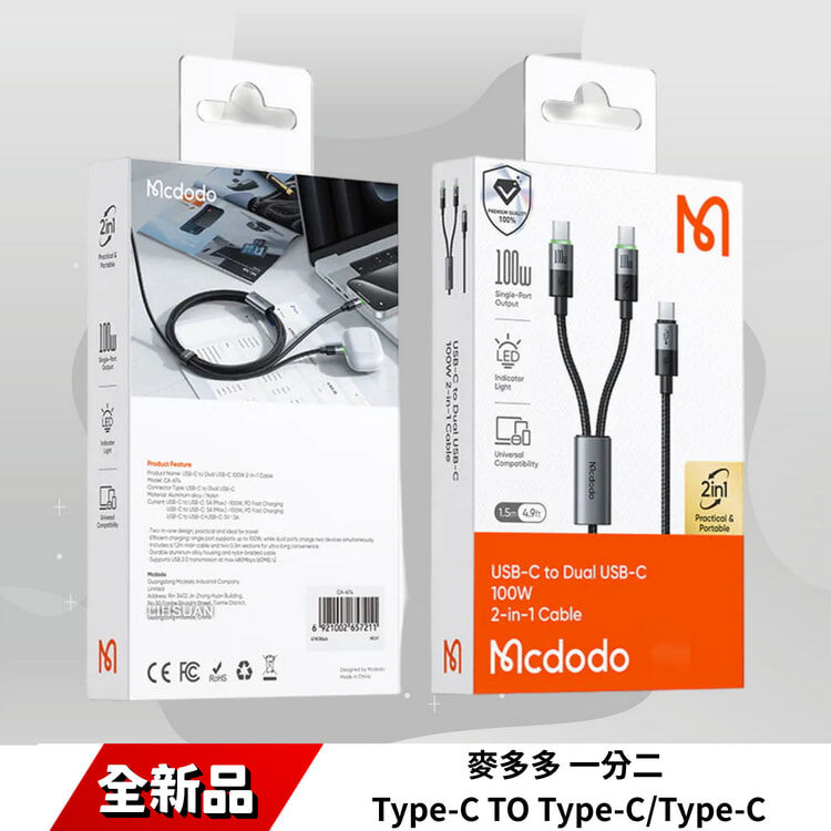 Mcdodo 麥多多 一分二 雙Type-C/PD充電線傳輸線快充線 100W LED 6740