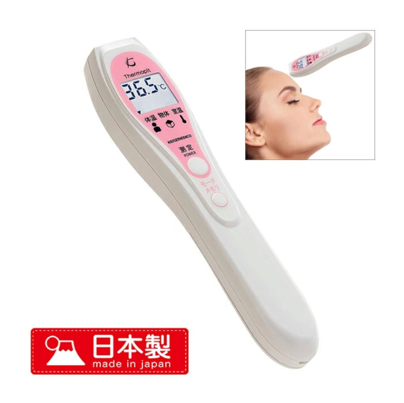 【日本製】Thermopit 非接觸式體溫計 KM-320｜醫療級認證｜1秒測溫