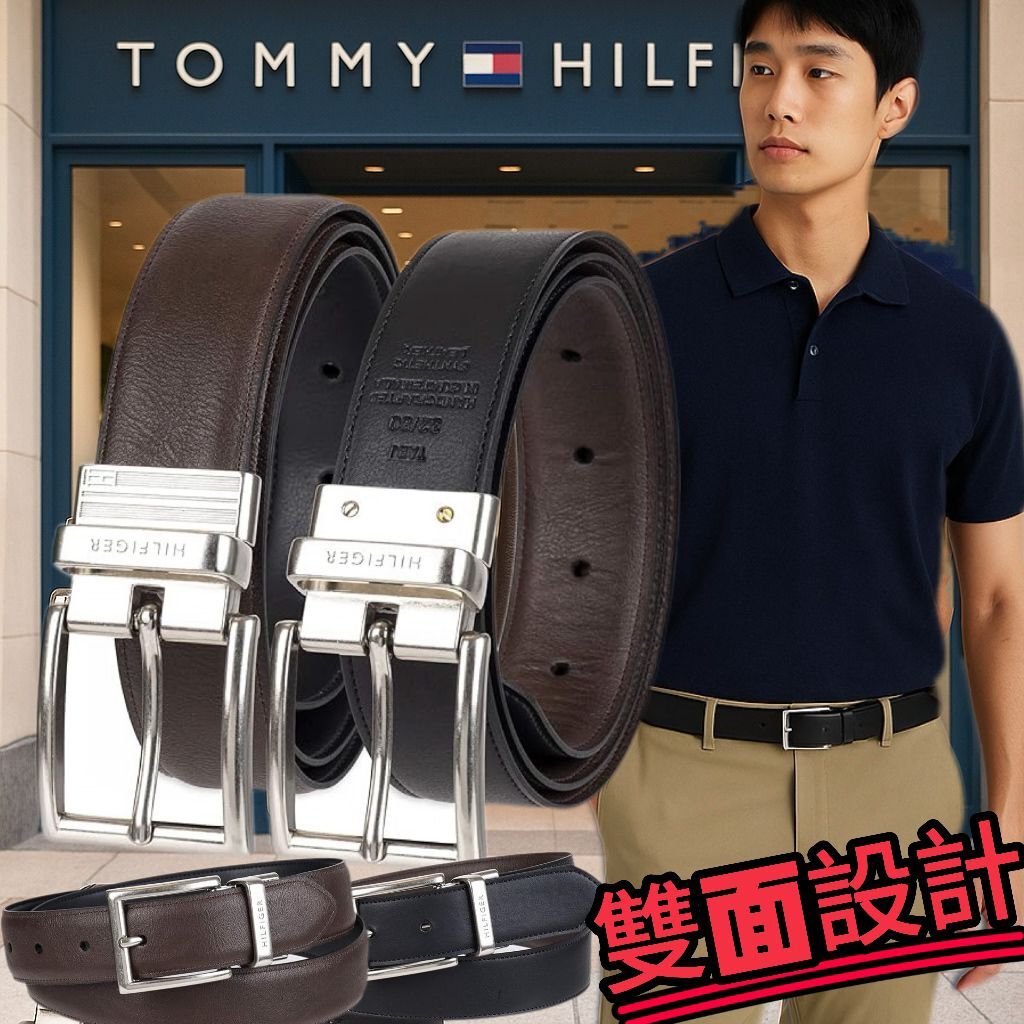 【預購】TOMMY HILFIGER Reversible G053002 雙面皮帶