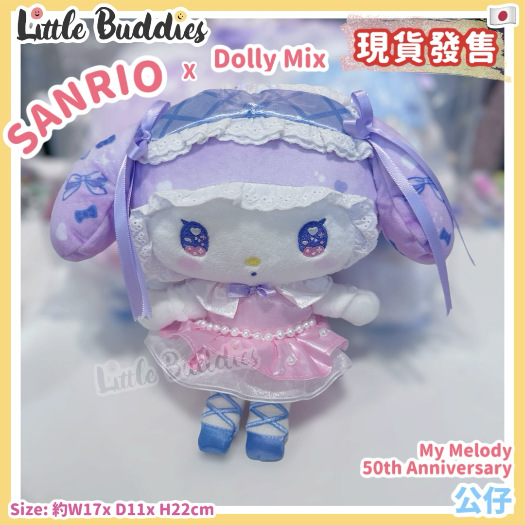 日本 Sanrio x Dolly Mix My Melody 50周年 - 公仔