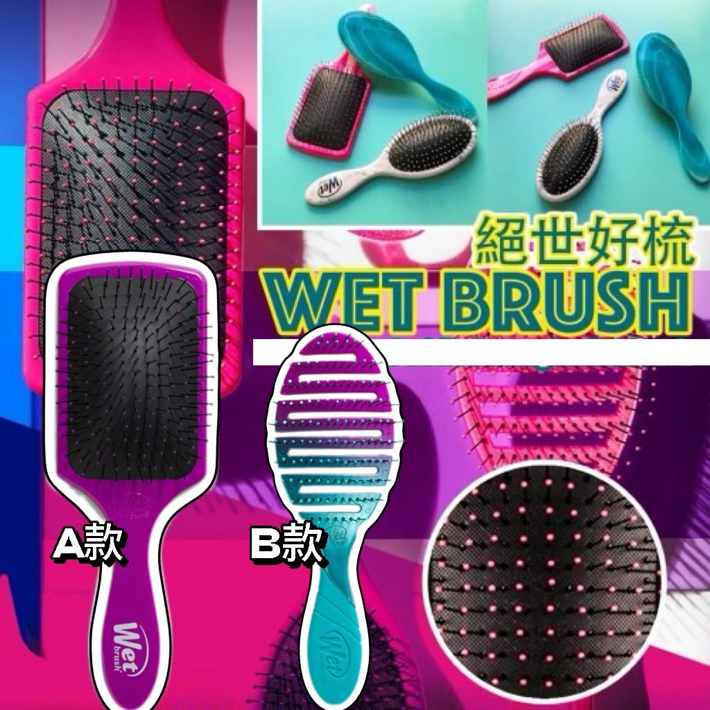 【預購】WET G053005 美發梳系列