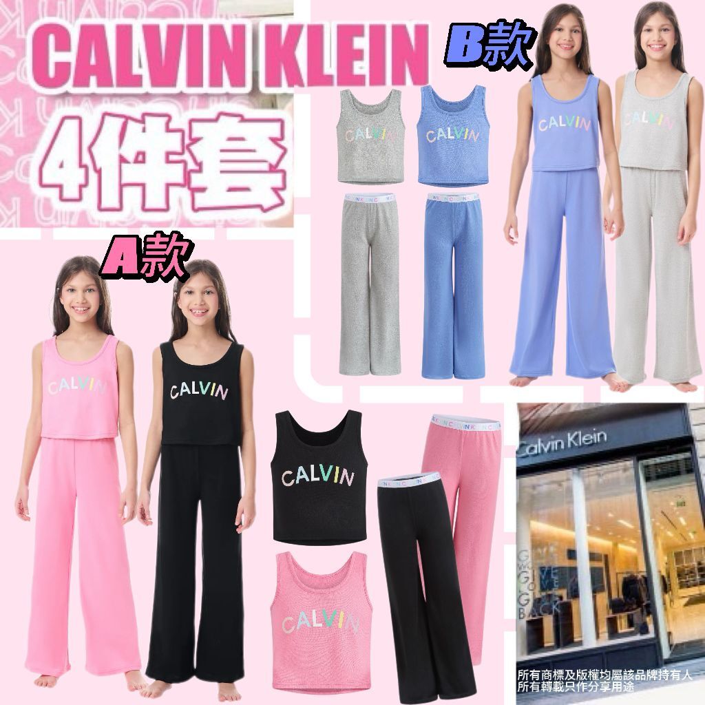 【預購】Calvin Klein  Jersey  G053007 女童背心長褲套裝4件套