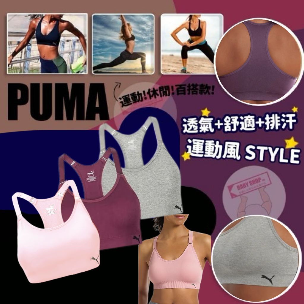 【預購】PUMA  Sports G053008 女裝運動內衣3件裝