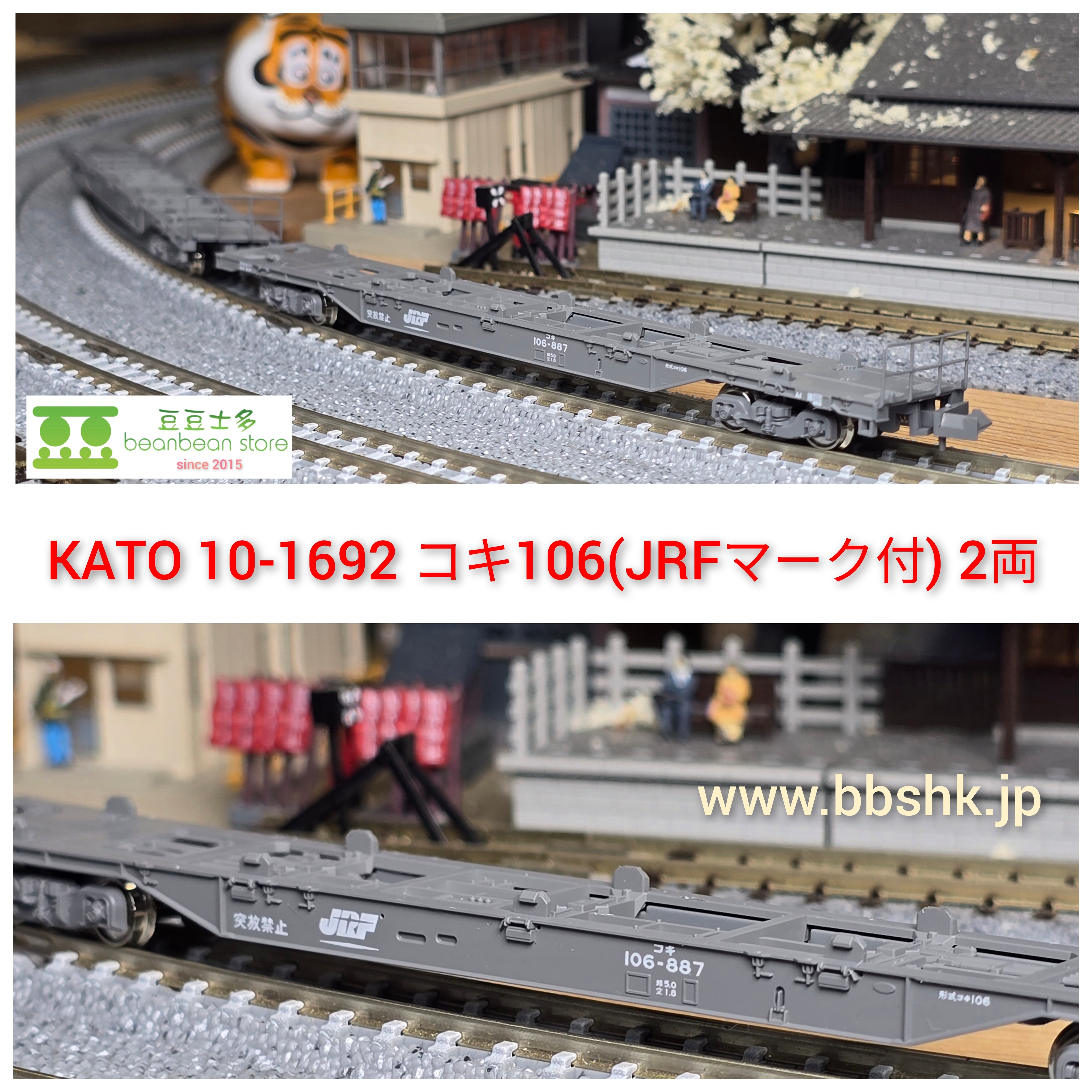 KATO コキ貨車セット 16両 KATO TOMIX コキ16両、ワム、コキ国鉄貨車セット（Nゲージ KATO
