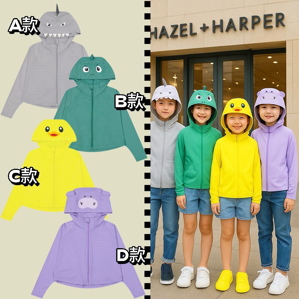 【預購】Hazel + Harper G053011 可愛動物童裝防曬衣UPF 50
