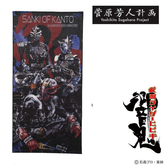 230862 Pbandai 預訂 2025/7月 菅原芳人計画　仮面ライダー響鬼　バスタオル