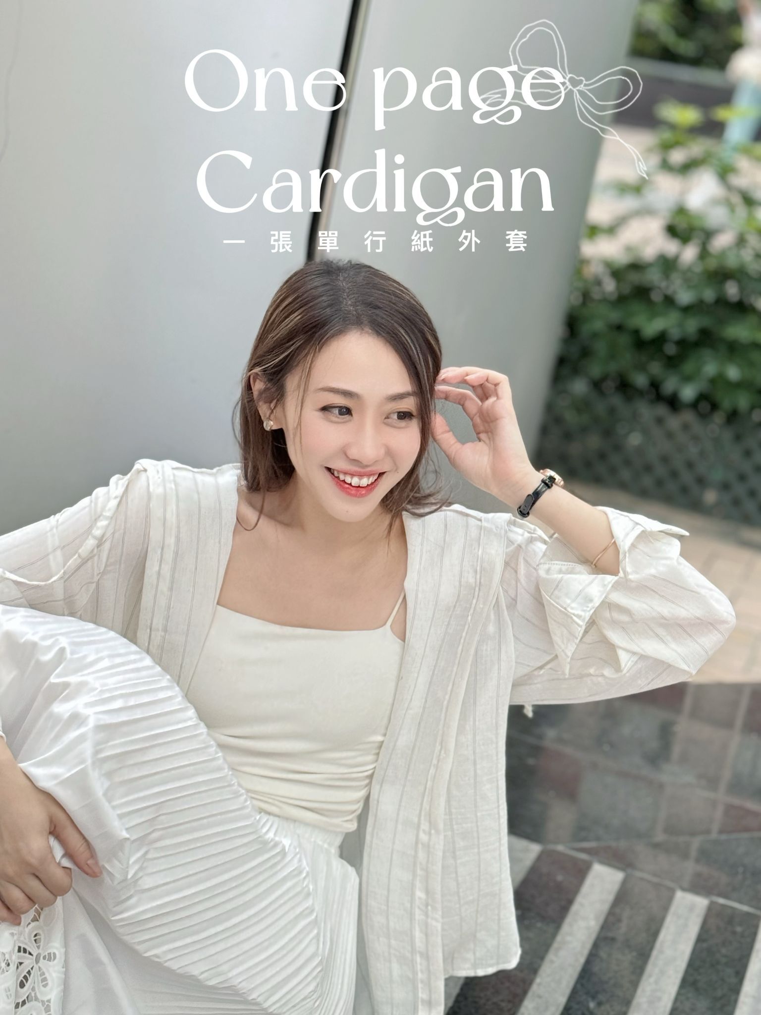 JK#7298 🤍一張單行紙外套
