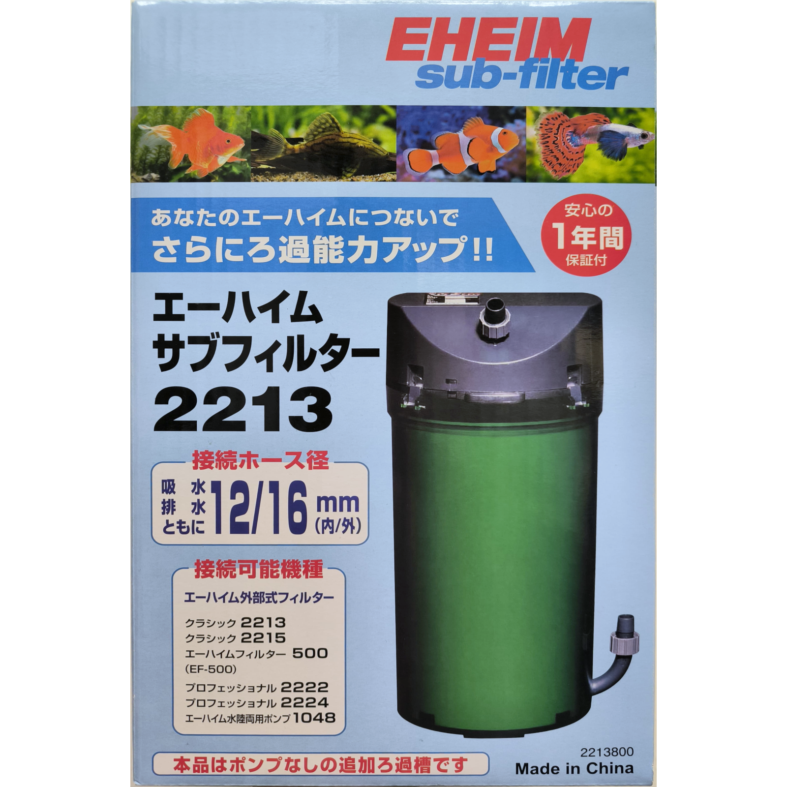 Eheim Sub-filter 2213