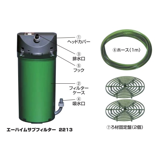 Eheim Sub-filter 2213
