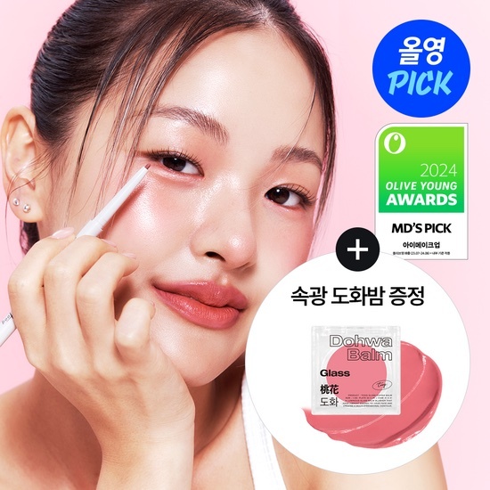 《olive young連線》tooq Waterproof Slim Eyeliner set