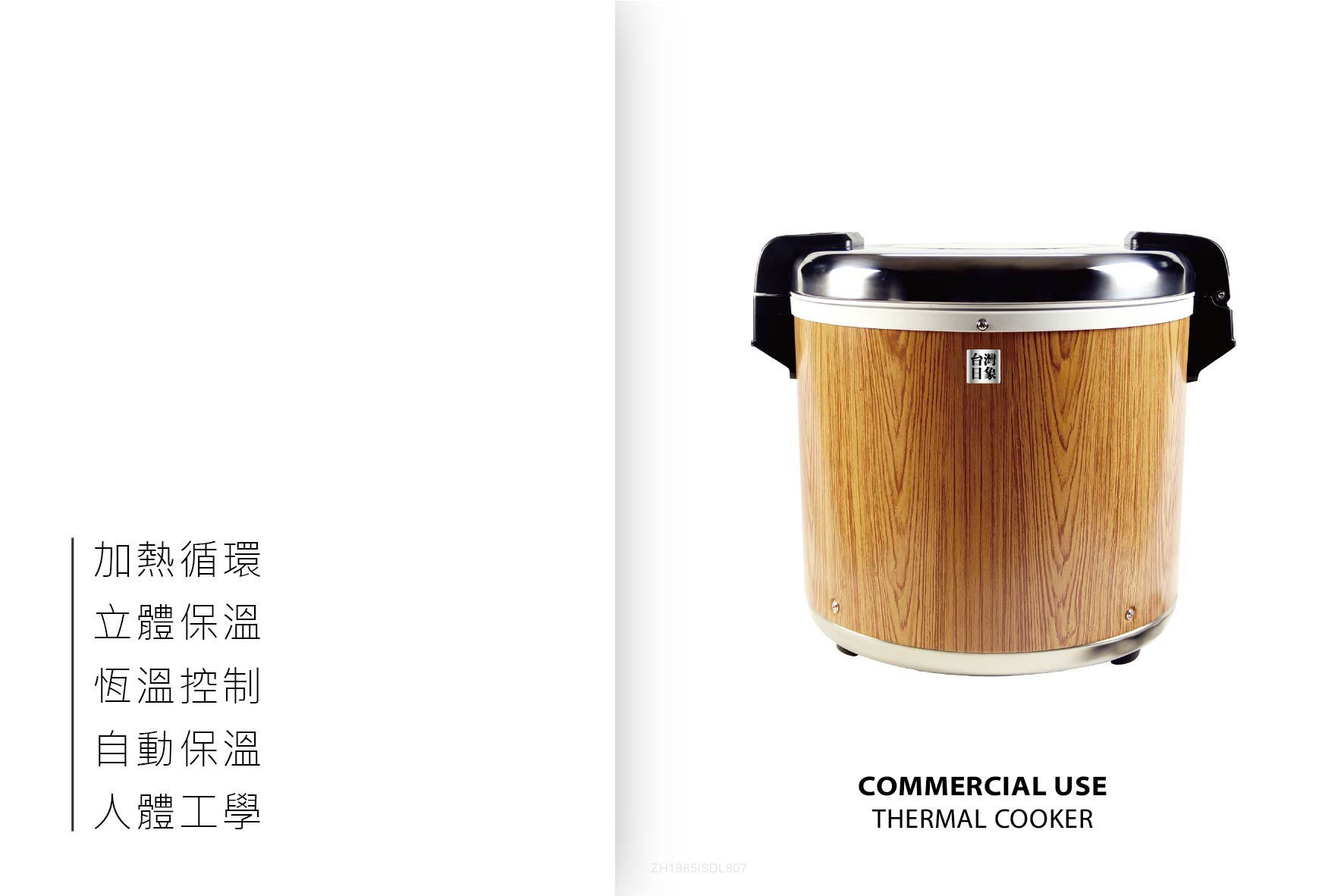 日象 營業用 立體保溫鍋 50人份 ZS-K50W (台灣製)